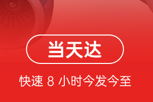新巴尔虎右旗宝格德航空运输航空货运公司【机场